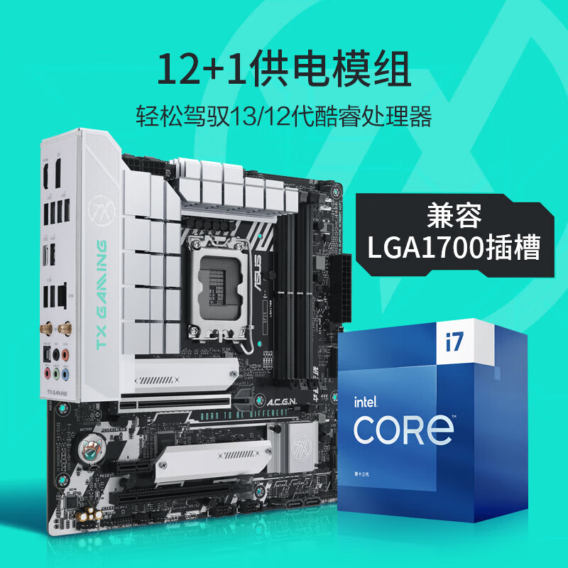 i7-3770 i7-3770处理器：性能卓越、技术先进，引领计算科技新时代