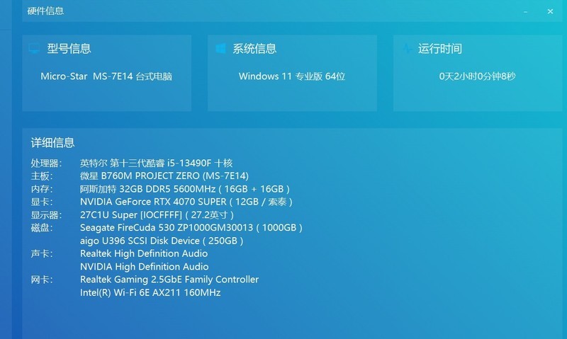 英特尔酷睿i5-9600T处理器性能详解：多任务游戏应用轻松应对  第8张