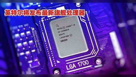 英特尔酷睿i9-9820X：引领计算机科技潮流的高性能处理器  第7张