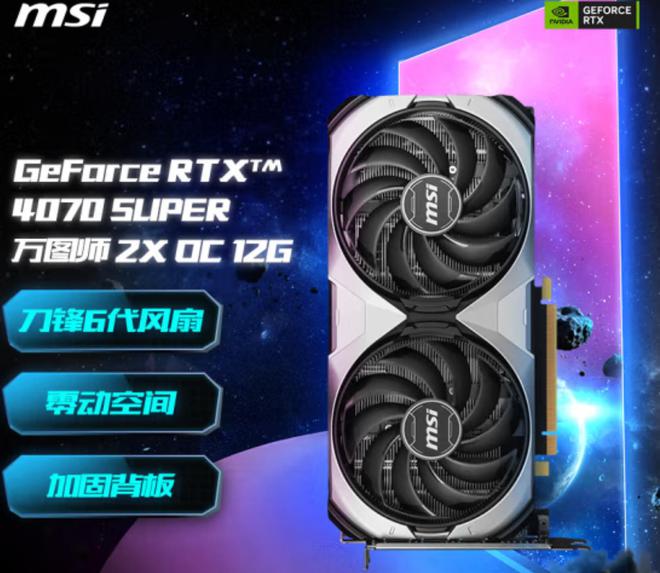 NVIDIA GeForce GT740显卡性能稳定，适合办公娱乐轻度游戏需求