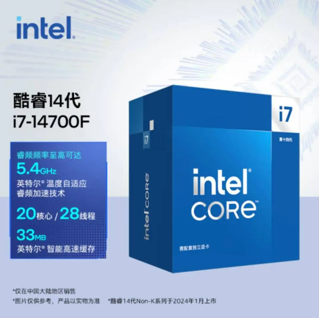 深度剖析Intel酷睿i7-13700T处理器：性能特点、科技水平及未来发展趋势  第1张