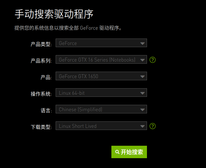 CentOS系统GT630显卡驱动全攻略！快速解决安装难题  第2张