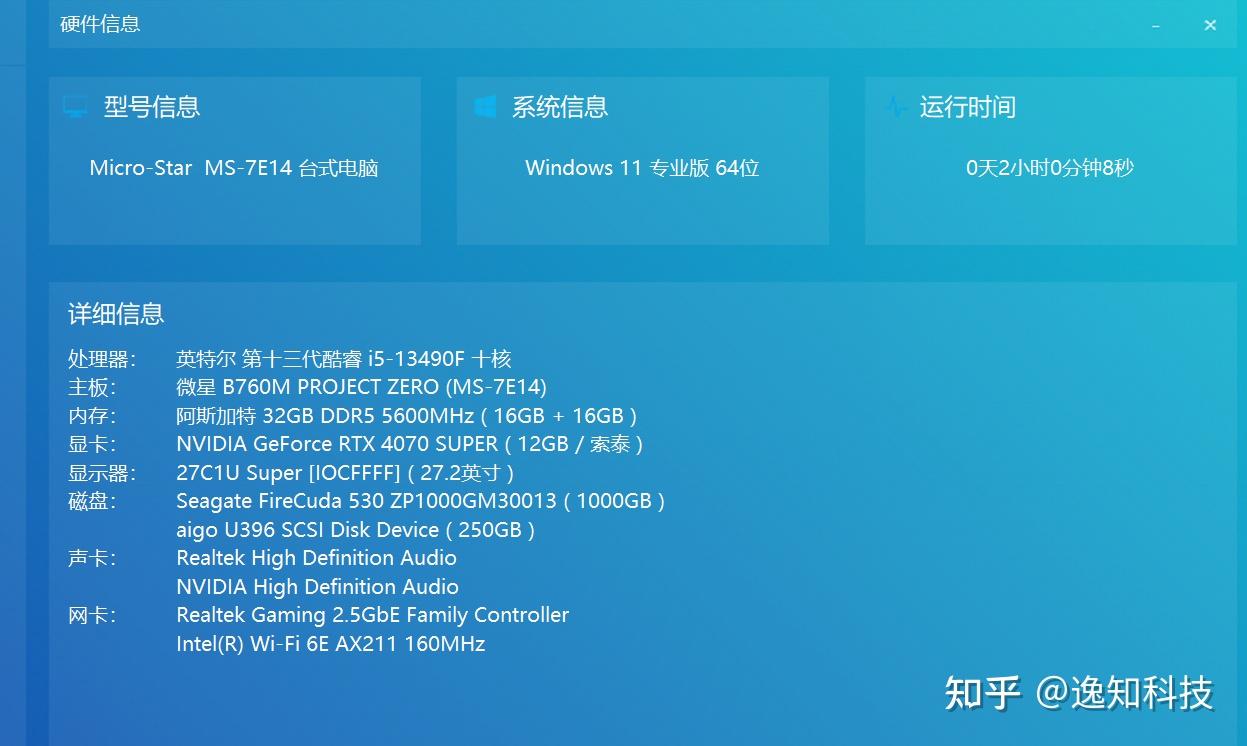 全面解析Intel酷睿i7-13700：性能突破、游戏体验全面升级  第7张