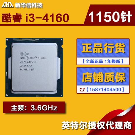 i9-9820X处理器：超强性能震撼登场  第8张