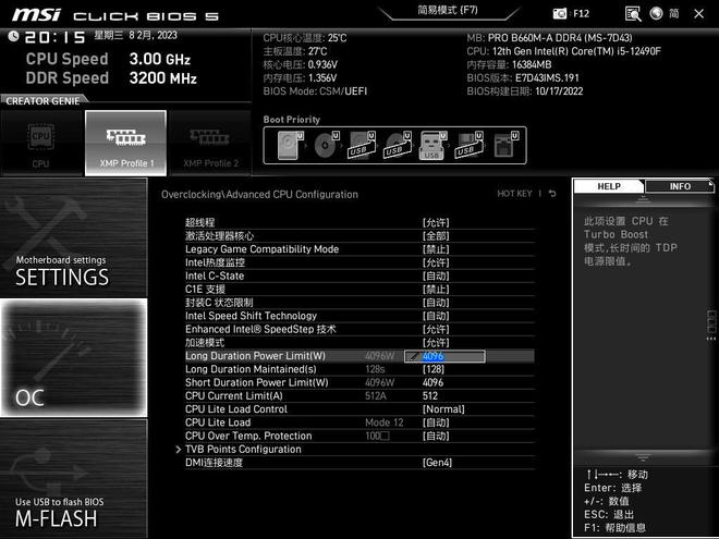 i5-6600K：日常轻度游戏神器，性能超群，还有惊人的超频潜力  第3张