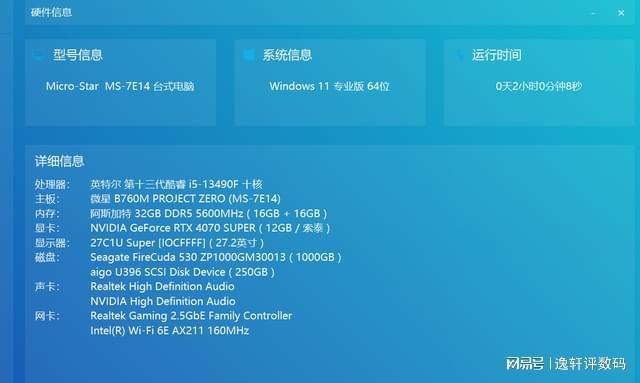 英特尔酷睿i7-8706G：性能巅峰，AMD显卡加持，全新突破  第3张