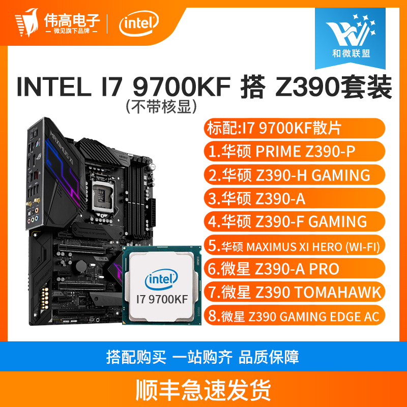 揭秘Intel酷睿2Q9550：性能巅峰何以风靡桌面市场？  第1张