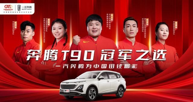 揭秘奔腾金牌G6400T：中国汽车业的突破之作，引领潮流的性能巅峰
