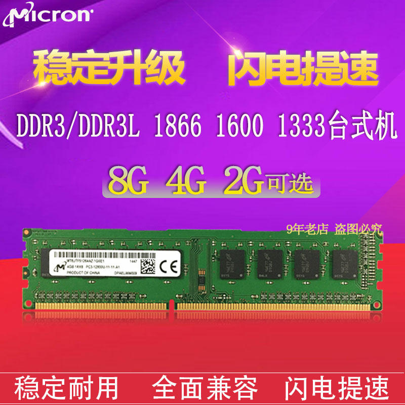 金士顿DDR3内存条选购攻略：如何挑选最适合你的8GB内存？  第4张