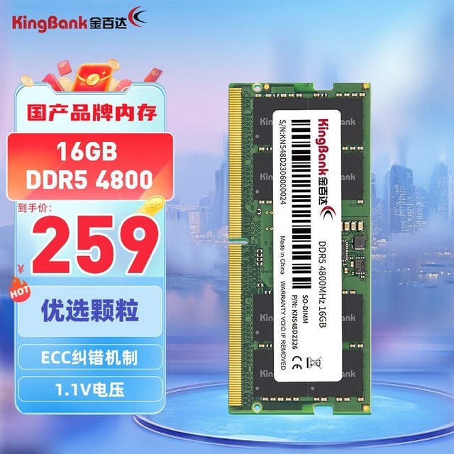同样的ddr4 DDR4内存条价格揭秘：品牌效应VS技术水平，看懂为何差价悬殊  第1张