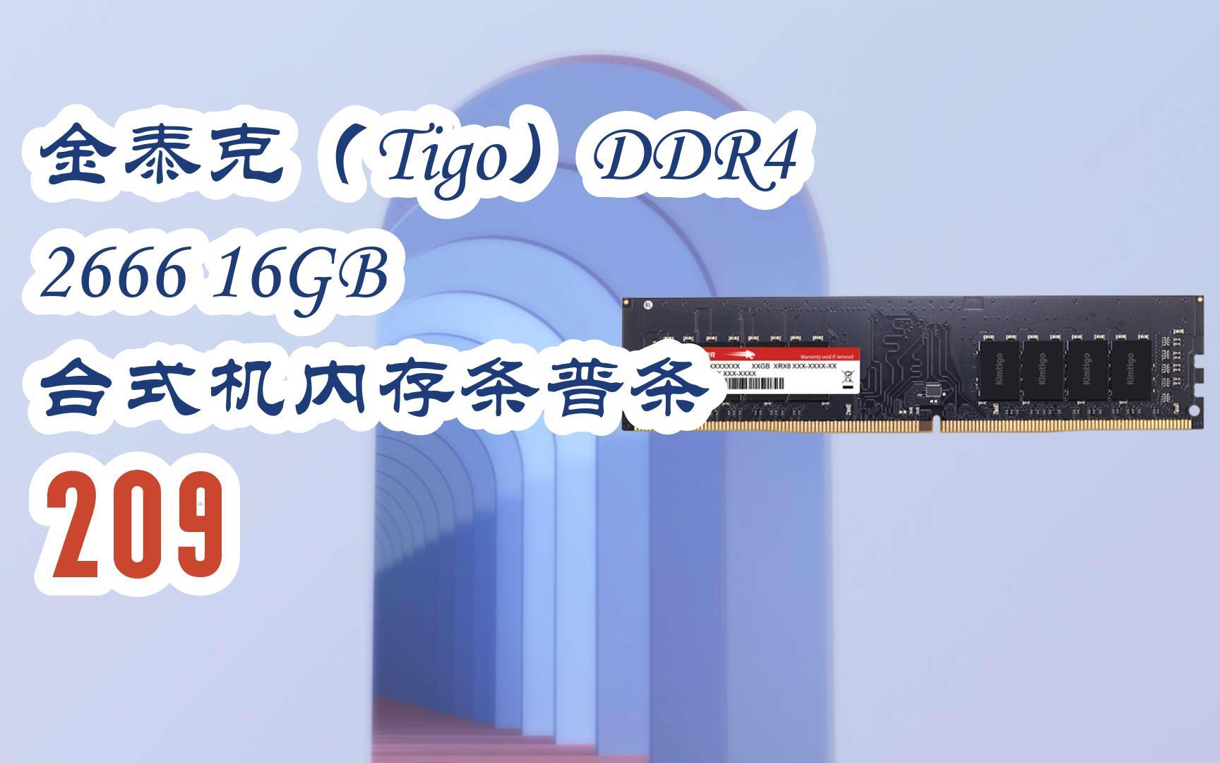 同样的ddr4 DDR4内存条价格揭秘：品牌效应VS技术水平，看懂为何差价悬殊  第3张