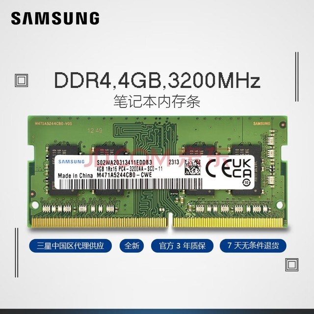 轻松玩转高性能！英睿达Pro DDR4内存条全面解密  第3张
