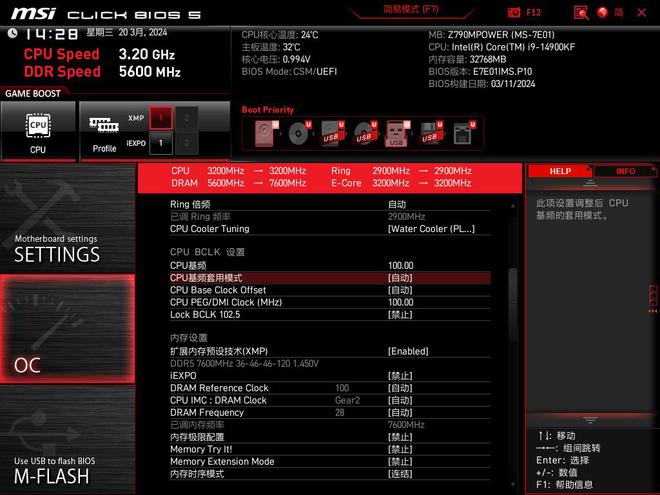 i7-6700K i7-6700K：超频游戏性能之巅，晶体管技术的创新引领科技潮流  第8张