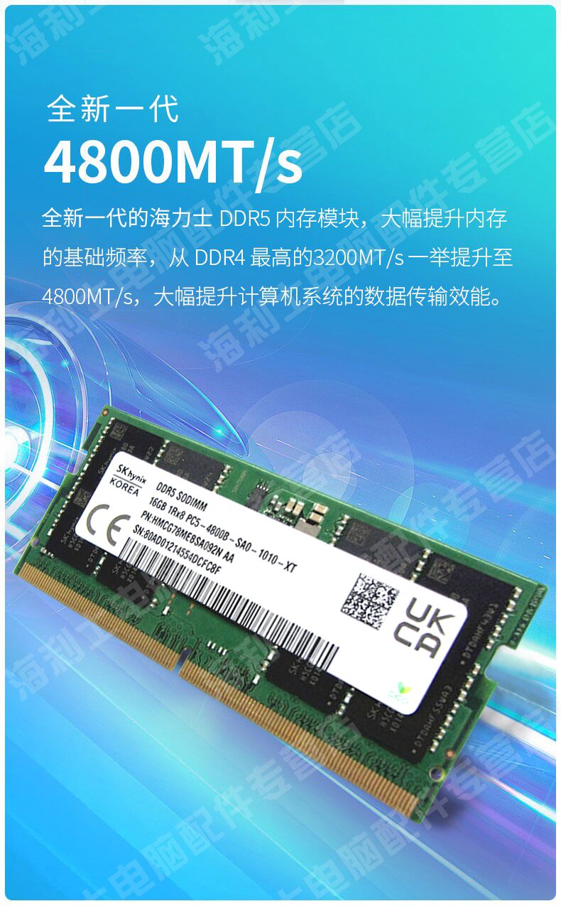 海力士DDR3内存条购买必读：性能卓越，价格实惠  第2张