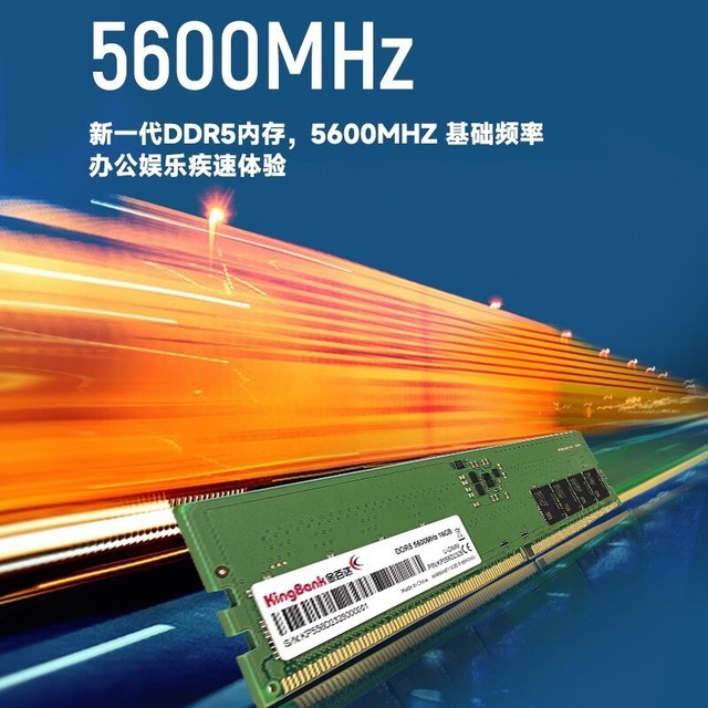 长鑫DDR4内存条：性能独步业界，选购攻略揭秘  第6张