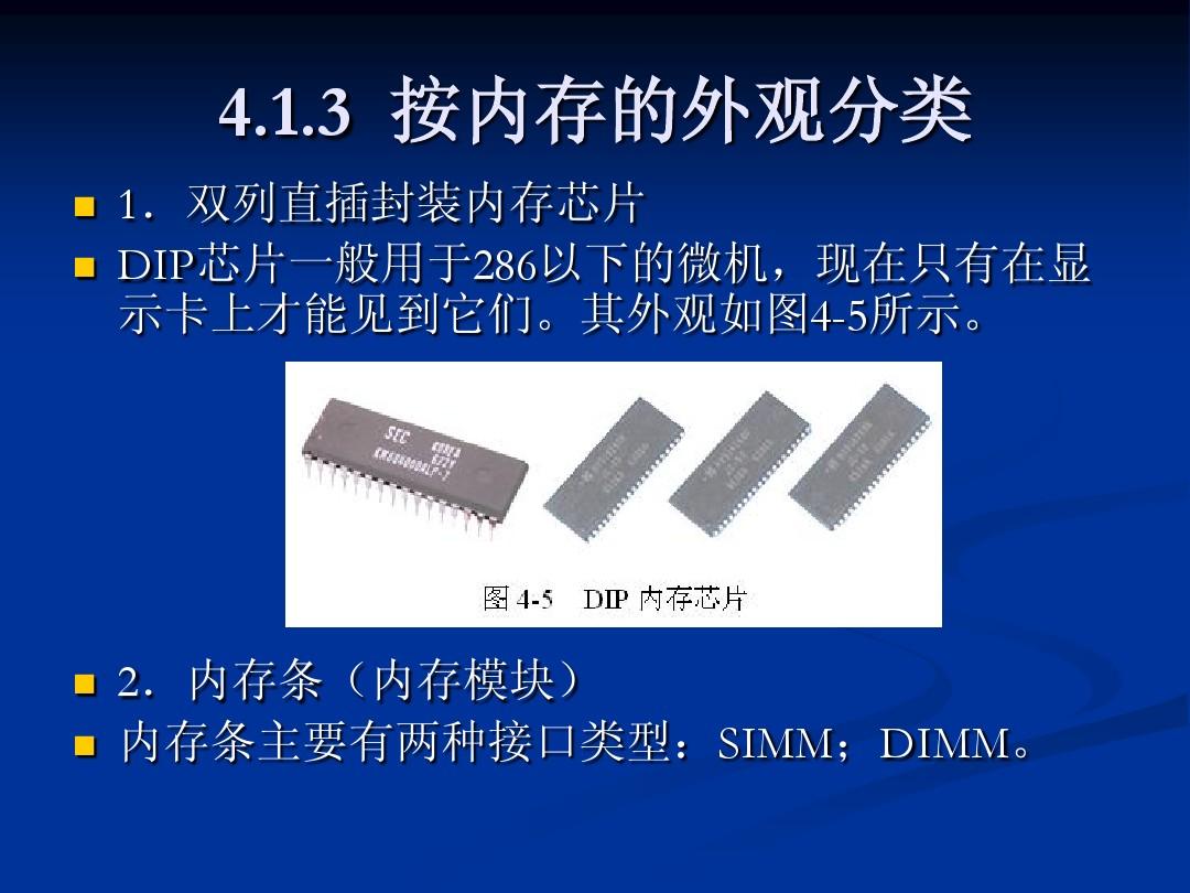 内存DDR3芯片选购指南，8GB还是16GB？频率与性能的平衡术  第4张