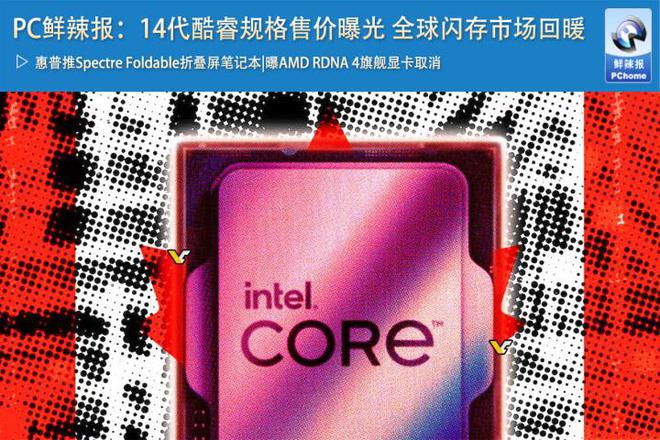 英特尔发布高端桌面级处理器酷睿i9-13900K：性能卓越、技术领先、未来趋势解读