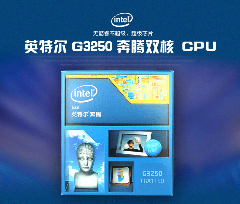 奔腾G3430 英特尔奔腾G3430处理器：性能概览及应用场景详解  第6张