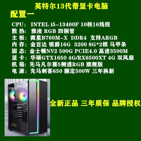 i5-5675C 英特尔i5-5675C处理器：稳定性能与高效能的中高端解决方案  第6张