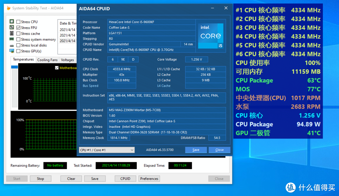 英特尔酷睿i5-9600KF处理器性能解析及应用场景介绍  第9张