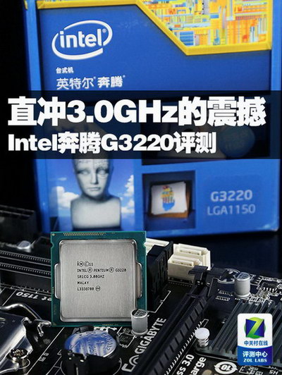 奔腾G3220T 奔腾G3220T处理器：历史、性能与未来趋势全面解析  第8张